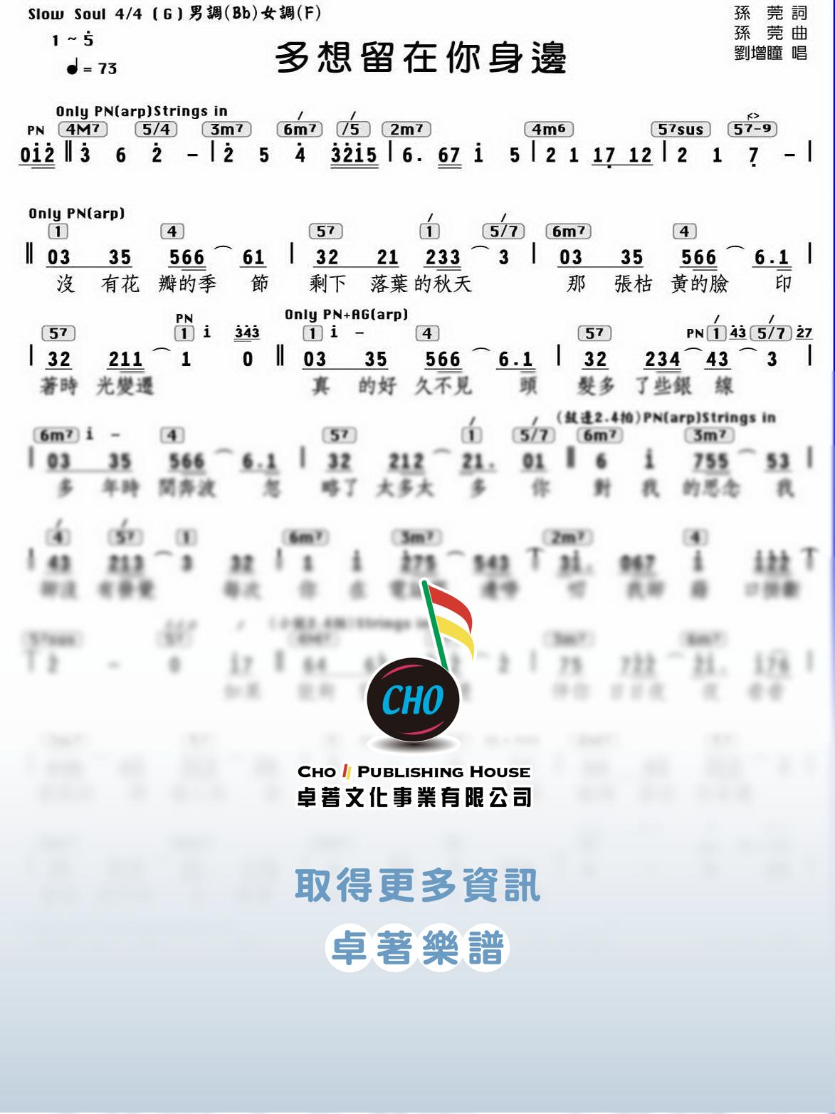 多想留在你身邊